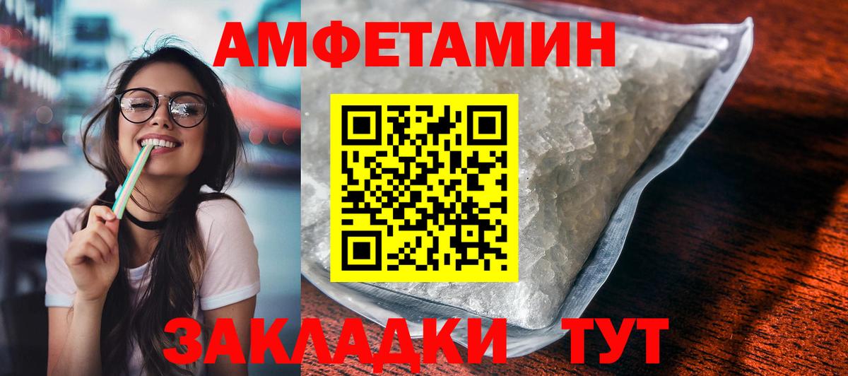 Amphetamine 98%  Вход с VPN  АМФ  Amphetamine  Сунжа 