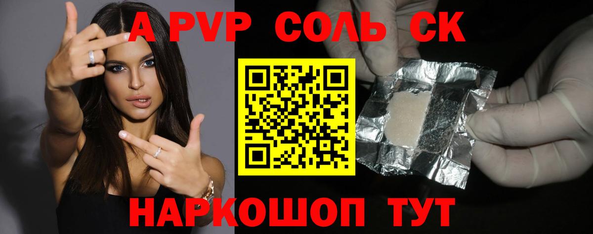 Сунжа  Alpha-PVP  Alpha PVP крисы CK  Вход с VPN  A-PVP Crystall 