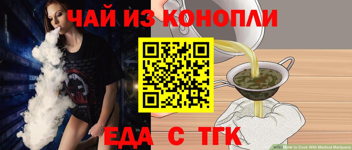 Сунжа  Canna-Cookies конопля  Вход с VPN 