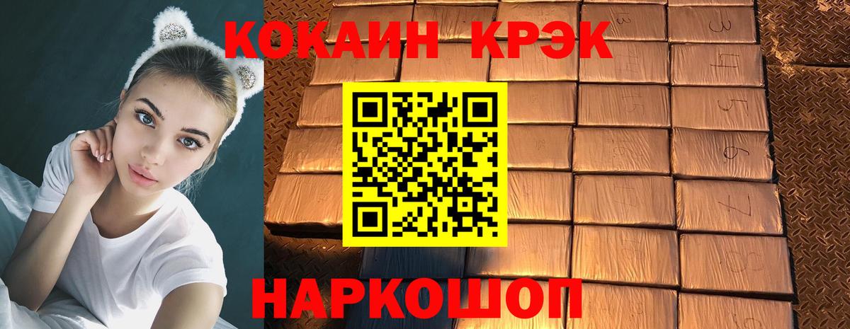 Cocaine Fish Scale Сунжа