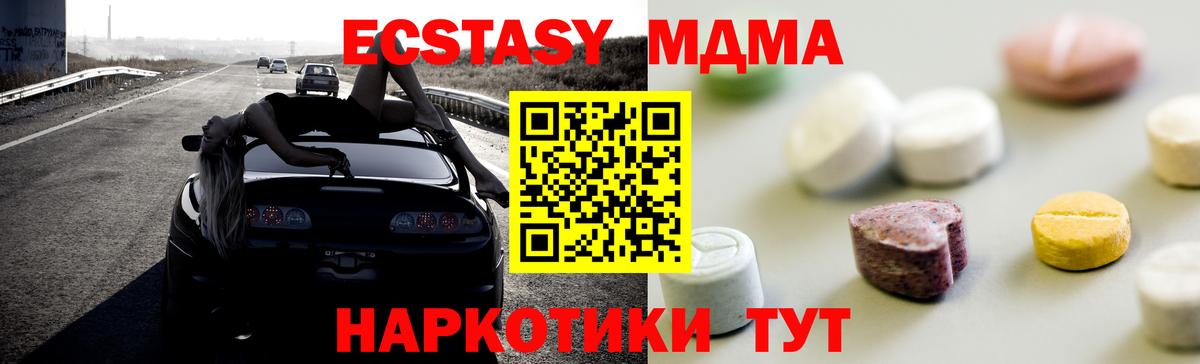 Ecstasy 300 mg Сунжа