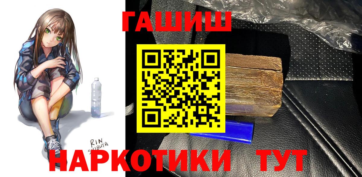 ГАШИШ 40% ТГК  Гашиш 40% ТГК  Вход с VPN  Сунжа 
