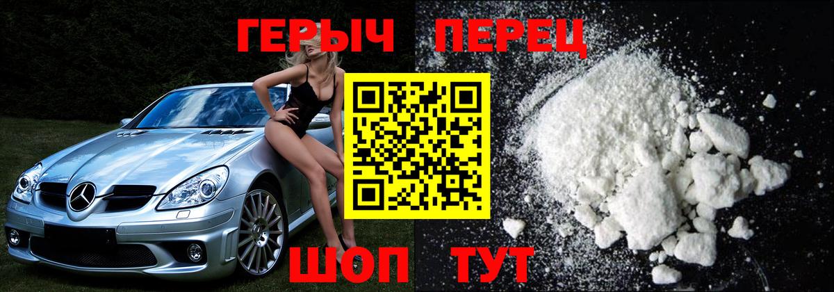 Сунжа  Героин хмурый  Вход с VPN 