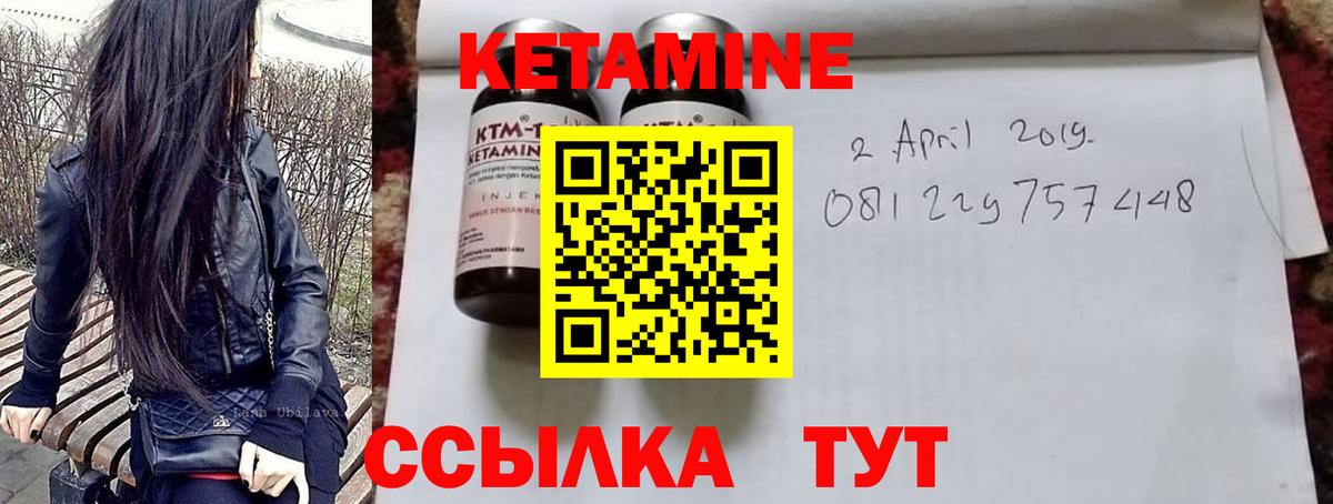КЕТАМИН ketamine Сунжа