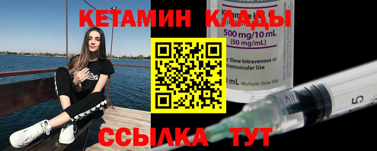 Сунжа  Кетамин ketamine  Вход с VPN 