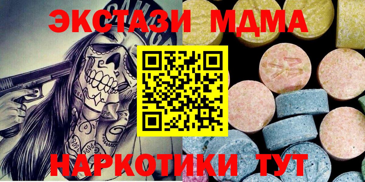 Сунжа  МДМА crystal  Вход с VPN 