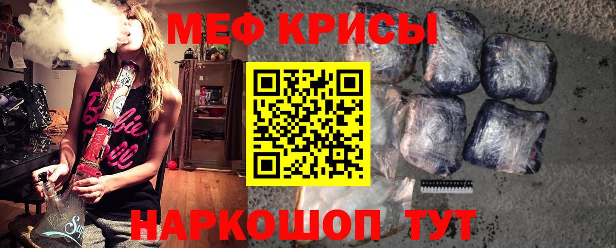 МЯУ-МЯУ  МЯУ-МЯУ мяу мяу  Вход с VPN  купить закладку  Сунжа  Мефедрон кристаллы 