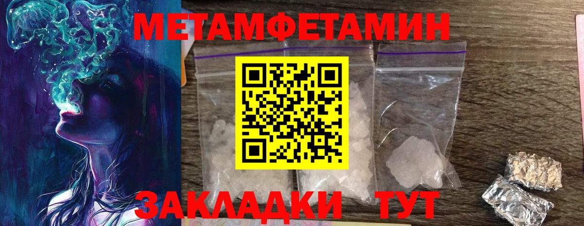 Сунжа  Метамфетамин мет  Вход с VPN 