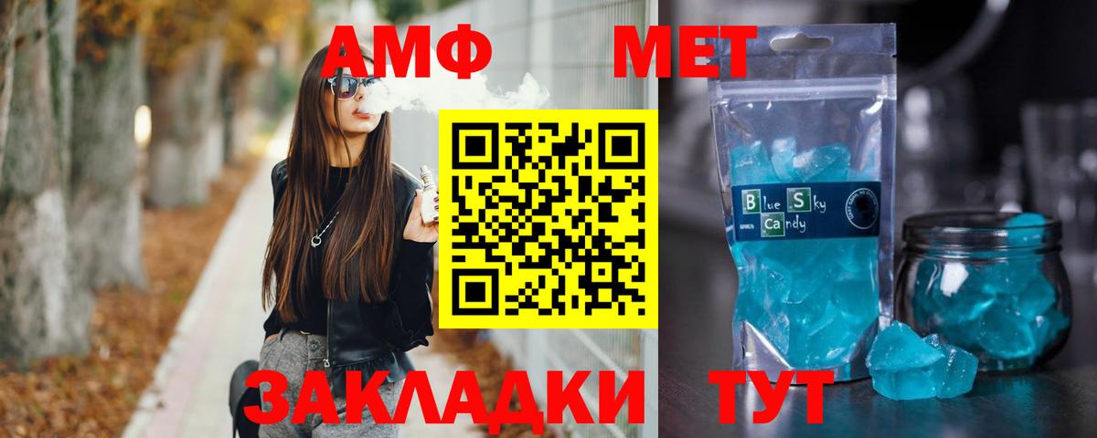 Первитин мет Сунжа